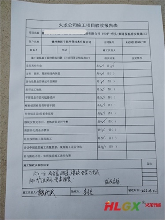 旋轉式RTO爐襯保溫結構 旋轉式RTO爐襯保溫結構