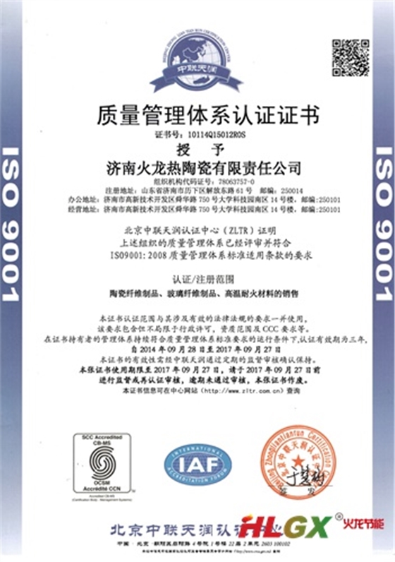 質(zhì)量管理體系證書(shū)2016 質(zhì)量管理體系證書(shū)2016