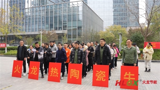 2023火龍節能趣味運動(dòng)會(huì ) 2023火龍節能趣味運動(dòng)會(huì )