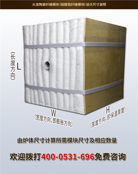 陶瓷纖維模塊尺寸 陶瓷纖維模塊尺寸