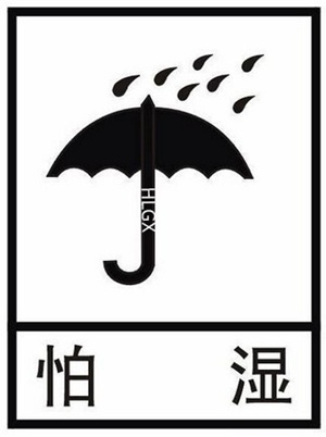 HLGX陶瓷纖維雨淋后怎么辦？