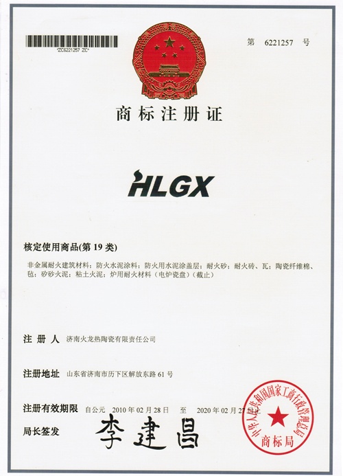 火龍商標HLGX 火龍商標HLGX