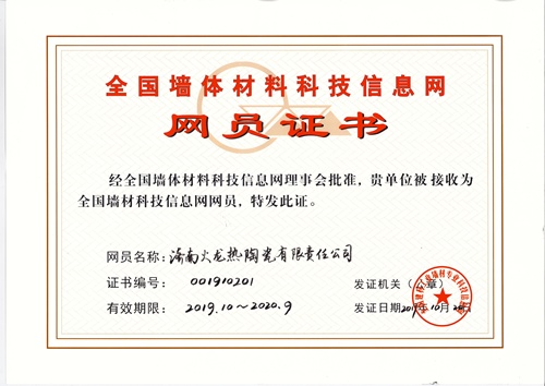 全國墻體材料配套廠(chǎng)家