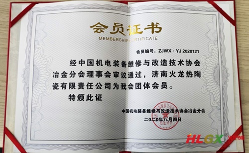 中機維協(xié)冶金分會(huì )會(huì )員 中機維協(xié)冶金分會(huì )會(huì )員