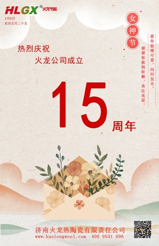 火龍節能15周年慶 火龍節能15周年慶