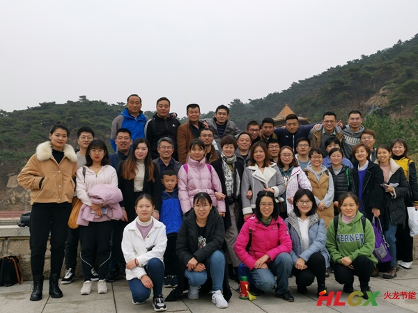 火龍節能初冬團建 火龍節能初冬團建