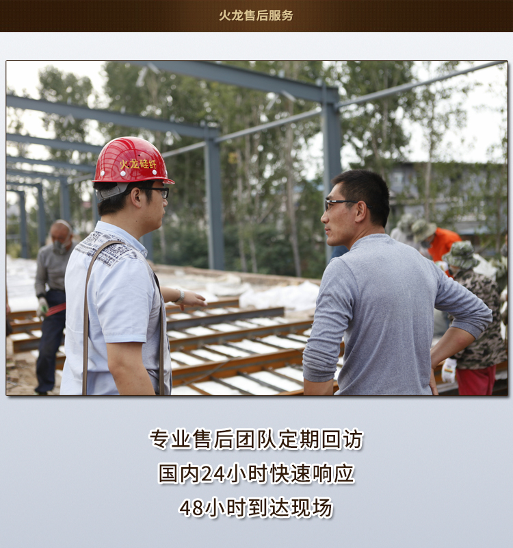 火龍節能售后服務(wù)