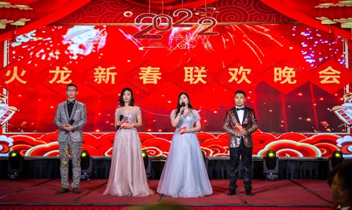 火龍節能新春聯(lián)歡晚會(huì ) 火龍節能新春聯(lián)歡晚會(huì )