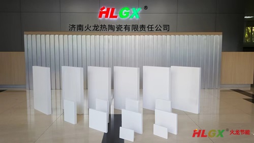 陶瓷纖維板 陶瓷纖維板