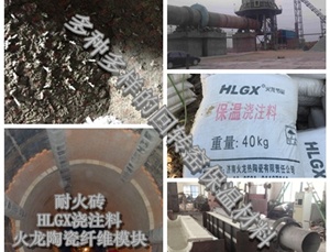 回轉窯保溫爐襯用耐火材料技術(shù)要求